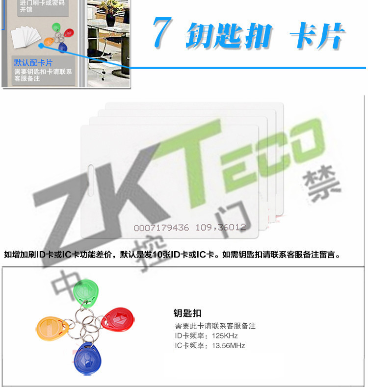 中控F7plus門(mén)禁一體機 中控F7plus門(mén)禁一體機