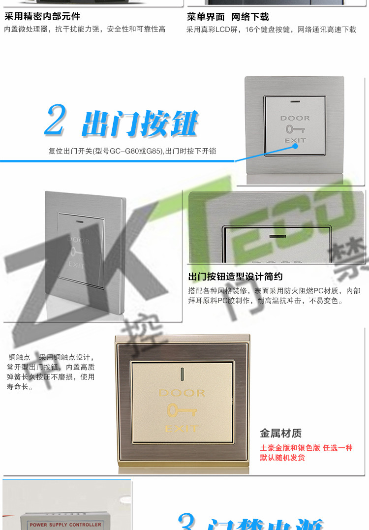 指紋門(mén)禁一體機 指紋門(mén)禁一體機