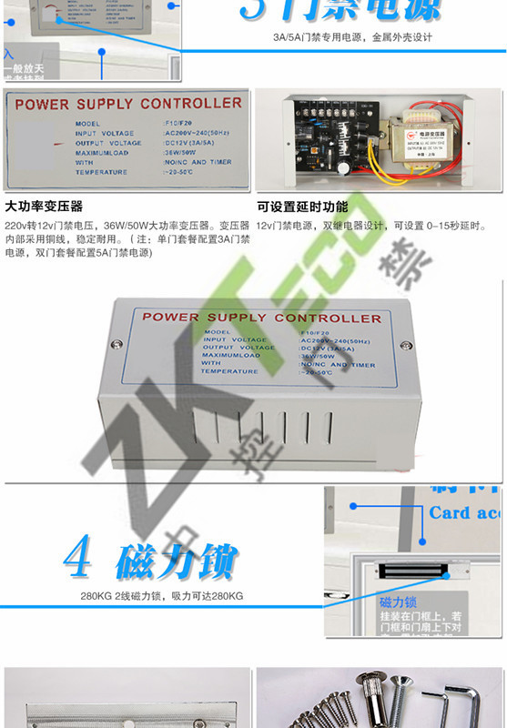 中控F7plus門(mén)禁一體機 中控F7plus門(mén)禁一體機