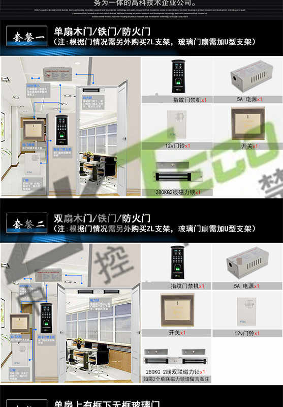 指紋門(mén)禁一體機 指紋門(mén)禁一體機