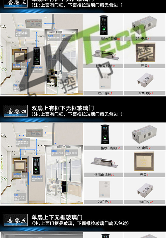 指紋門(mén)禁一體機 指紋門(mén)禁一體機