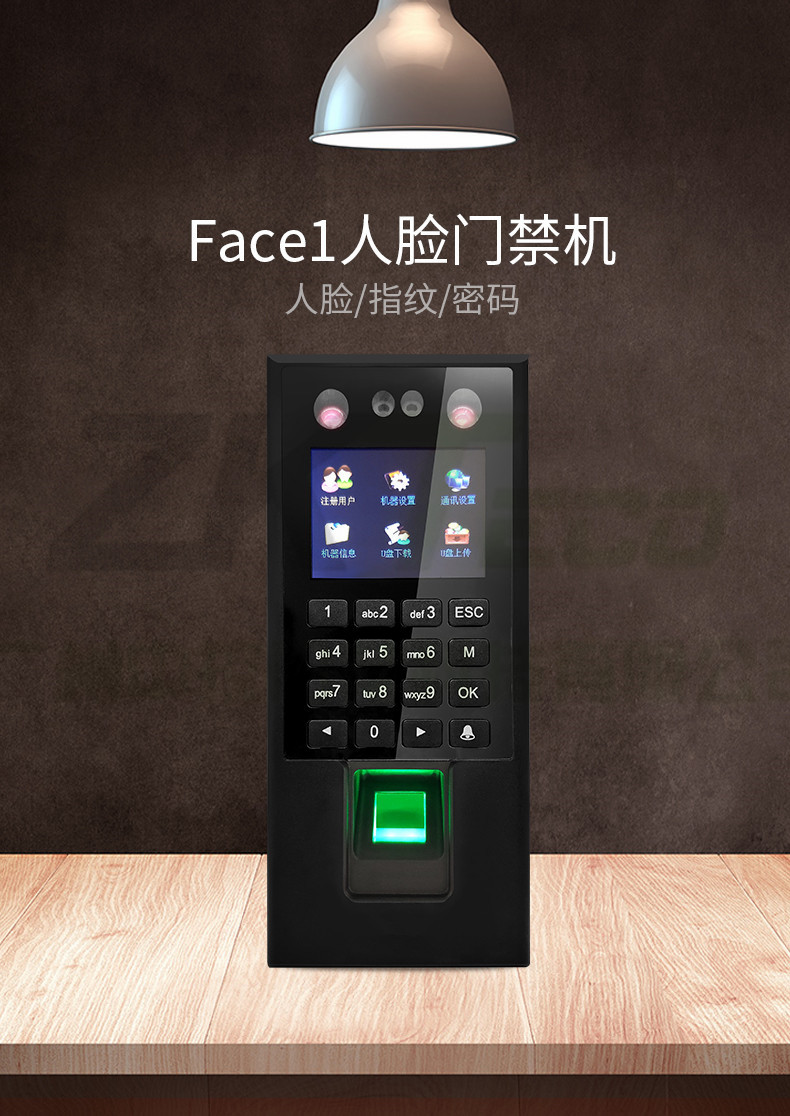 人臉識別門(mén)禁機