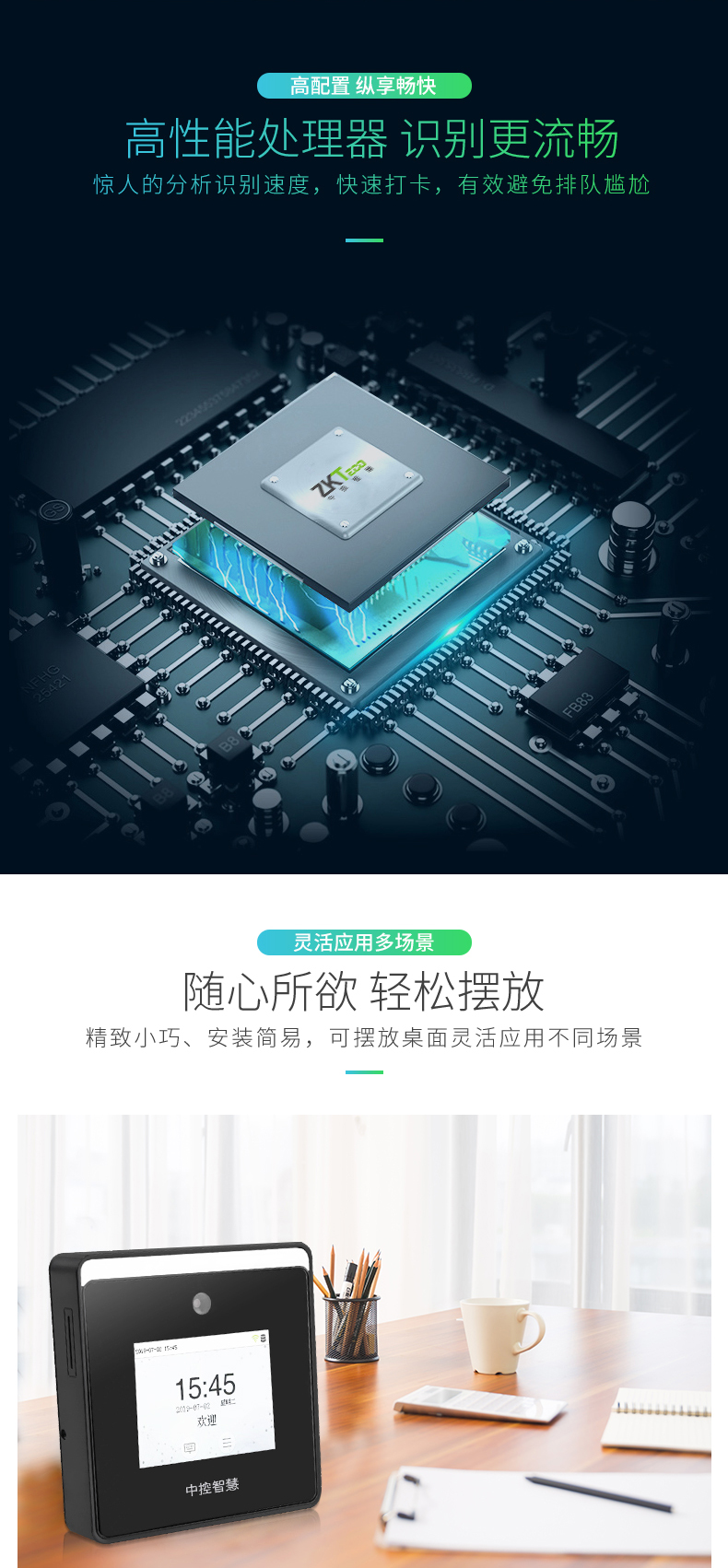 動(dòng)態(tài)人臉考勤機